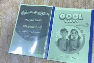 مذكرات للصف السابع
