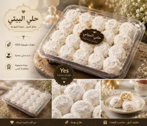 حلا بيتي مزاق يغير مودك  واحساس يعيدك لي طعم زمان