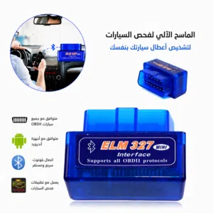 جهاز فحص وتشخيص الاعطال ELM 327 OBD II 2 بلوتوث