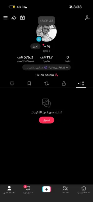 Social Media Accounts and Characters for Sale in Sharjah