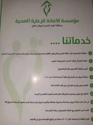 مرافقه كبار السن وجلسات اطفال وتدبير منزلي جميع الجنسيات