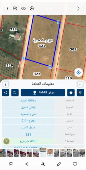 Mixed Use Land for Sale in Mafraq Bala'ama
