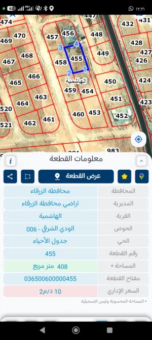 فرصه استثماريه؟ قطعه سكنيه  للبيع. الهاشميه. قرب الجامعه الهاشميه. رقم 455.