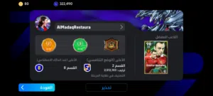 حساب بيس 2026