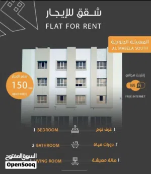 170 m2 1 Bedroom Apartments for Rent in Muscat Al Maabilah