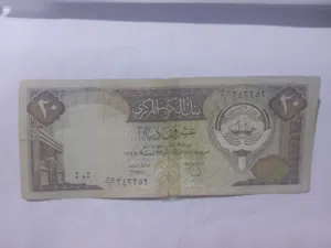 الصورة لعملة ورقية من *20 دينار كويتي*، الإصدار الثاني الصادر سنة 1968.