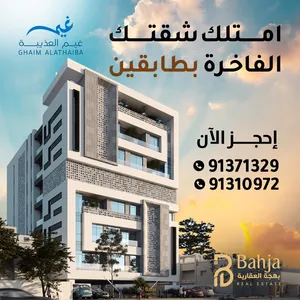 107 m2 2 Bedrooms Apartments for Sale in Muscat Azaiba