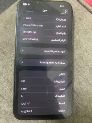 Apple iPhone 13 Pro Max 256 GB in Amman