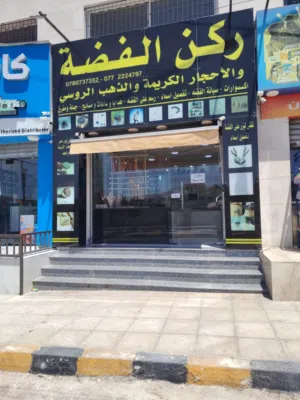 محل ومشغل فضه مع معداته