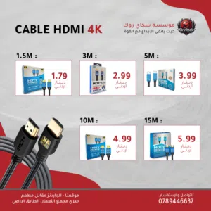 كيبلات hDMI 4K جميع المقاسات