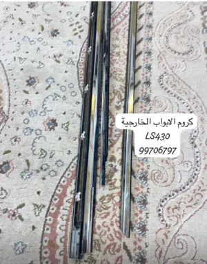 للبيع اغراض لكزس 430