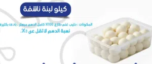 اجبان والبان بلدي