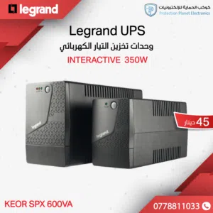 وحدة تخزين طاقة ups