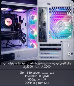 بي سي قيمنق