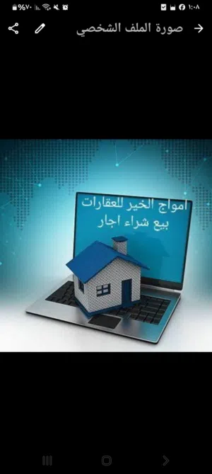 مطلوب قطعة ارض في الحي الجامعي 2 من المالك مباشر  او مكتب تكون عنده مباشر تواصل على الواتساب