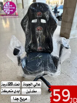 كراسي الجيمينغ Gaming Chair