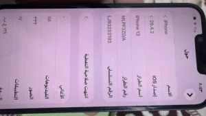 ايفون 13 عادي iphone 13 للبيع
