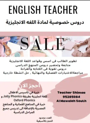مدرسة لغة انجليزية English teacher خبرة 10 سنوات حاصلة على ماجستير وايلتس.