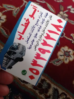 شراء السكراب والحديد والنحاس والمكيفات الخربانه والشغاله بالرياض