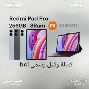 Redmi Pad Pro 256G 8Ram شاومي باد ريدمي معالج سناب دارجون 7s الاصدار الاحدث padpro تابلت تاب ايباد