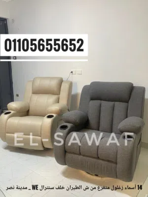كرسي ليزي بوي ريكلاينر متاح تسليم فوري،كرسي إسترخاء،كرسي شيزلونج،كرسي مساج،lazy boy recliner