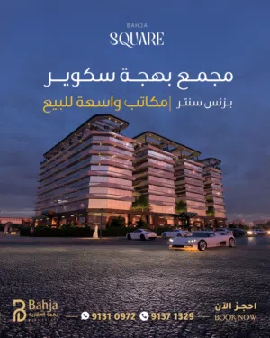 مكتب للبيع بإطلالة بانورامية ومرافق متكاملة - بوشر