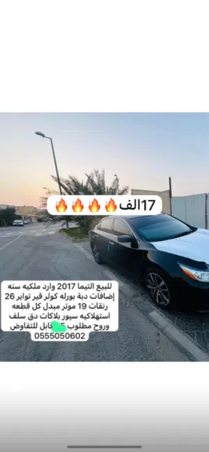 التيما نظيفه جدا سبب البيع عدم التفرغ