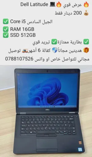 عندي لابتوبات كلشي موجود وانا كان عندي محل وبدي اسكر لابتوبات كلهم مكفوله واسعار رمزيه انا نكسرت
