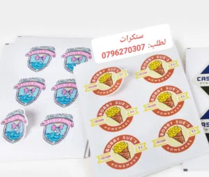ستكرات كروت وفواتير وبوسترات ولاصق ضد الماء قوي