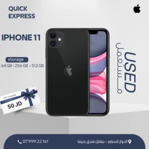 IPHONE 11 ( 128GB ) USED /// ايفون 11 ذاكرة 128 مستعمل وكاله