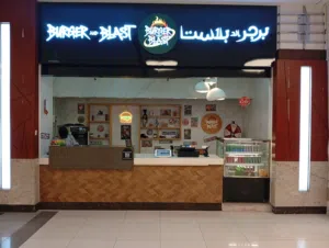 مطعم غورميه برجر للبيع