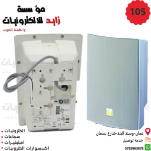 سماعة حائط TOA