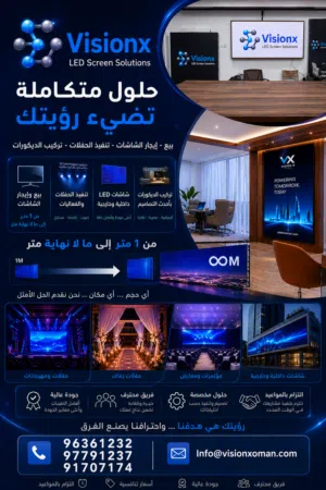 بيع وايجار الشاشات