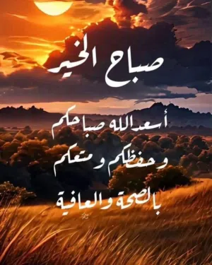 Suher Wishah 