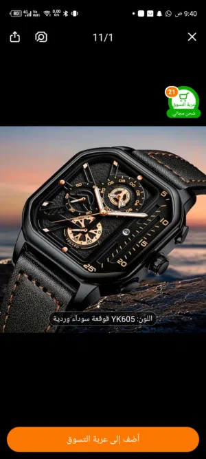 ساعه رجالي فخم