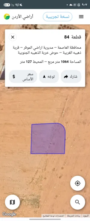 للبيع قطعه ارض 1064 م شارعين في الذهيبه الغربيه
