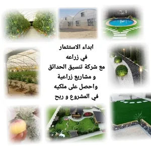 ابداء الاستثمار في زراعه فرصه استثمارية في ابو ظبي بدخل شهري
