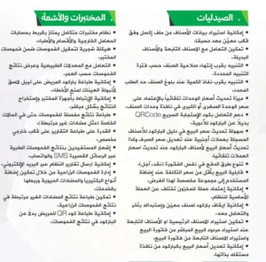 انظمة محاسبية
