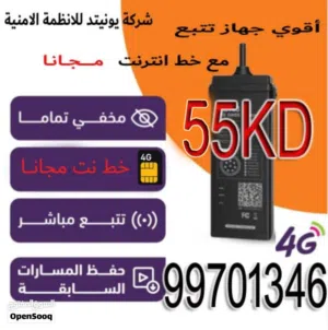 جهاز جي بي اس GPS تعقب السيارات مع خط نت مجانا