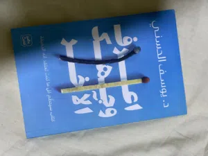 كتب وروايات بأسعار رمزية