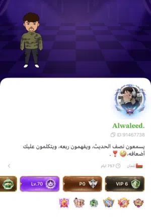 حساب توب توب للبيع ضروروي شوف الوصف