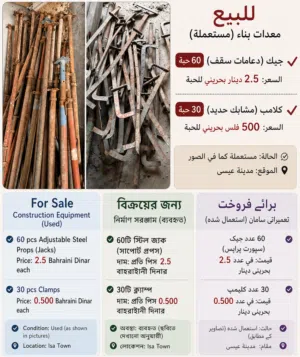 للبيع معدات بناء مستعملة- Used Construction Equipment for Sale