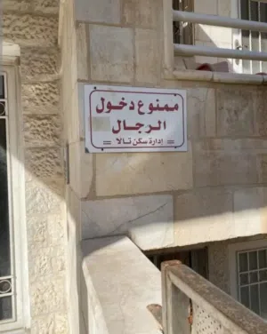 استويو مفروش للايجار/طالبات