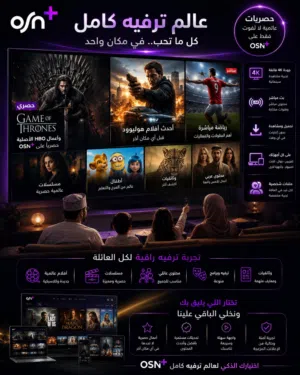  OSN Receivers for sale in Muscat