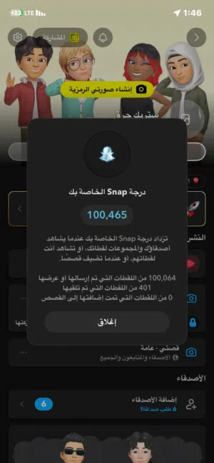 للبيع حساب سناب شات بيعه سريعة الحساب اموره طيبه