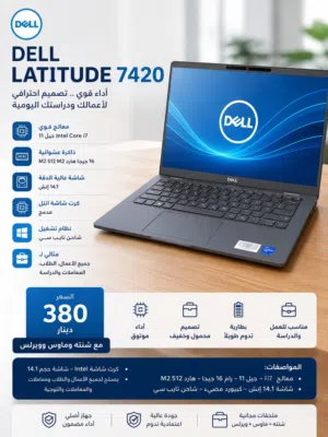Windows Dell  Computers  for sale  in Amman