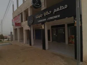 محلات للايجار مع طابق ثاني
