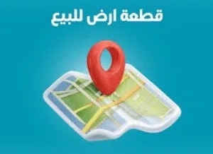 Residential Land for Sale in Baghdad Qadisiyyah