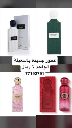 عطور قصة وإبراق متوفر للتسليم الفوري