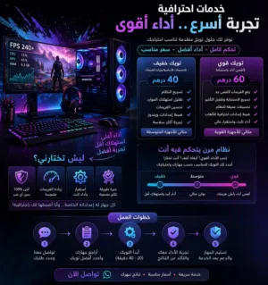 تويك للبيسي